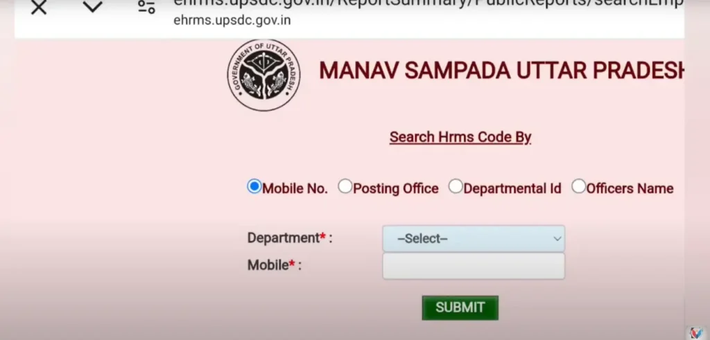Manav Sampada Uttar Pradesh HRMS code search form by mobile number on ehrms.upsdc.gov.in